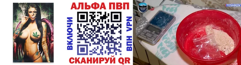 Alpha PVP VHQ  наркошоп  Волоколамск 