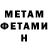 Метадон мёд paul schommer