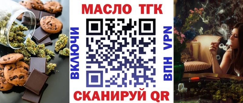 Печенье с ТГК конопля  МЕГА как войти  Волоколамск  где купить  
