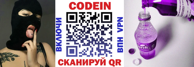 Codein Purple Drank  Волоколамск 