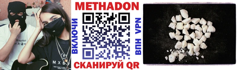 Метадон белоснежный  Волоколамск 